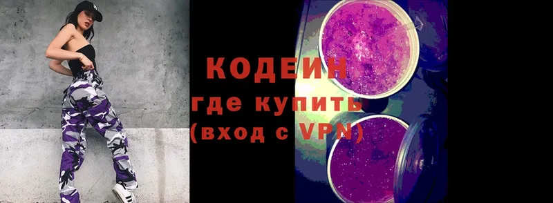 Кодеин Purple Drank  что такое наркотик  Рассказово 